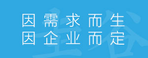 青島企業網站建設