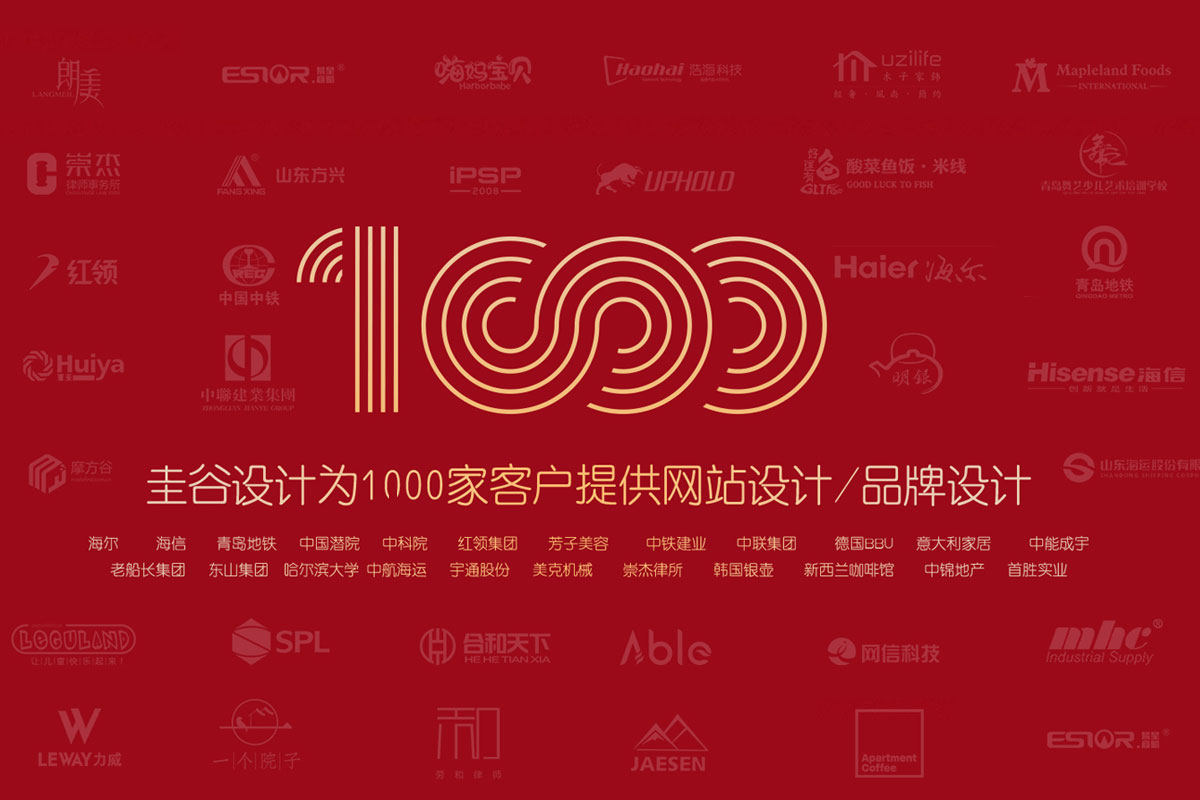 青島網(wǎng)站建設(shè)_小程序開發(fā)_品牌設(shè)計(jì)_圭谷設(shè)計(jì)