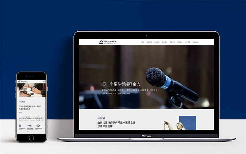 銘元律師事務所